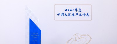 泛生子荣获“2021年度大健康产业影响力奖”