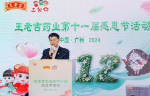 王老吉药业开拓数字经济“新蓝海”,成立数字经济研究所,科技赋能新品压片糖