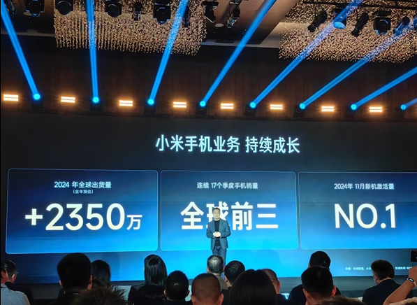 稳居中国第一！小米手机2024年全球出货量预估将达1.7亿台：历年销量一揽